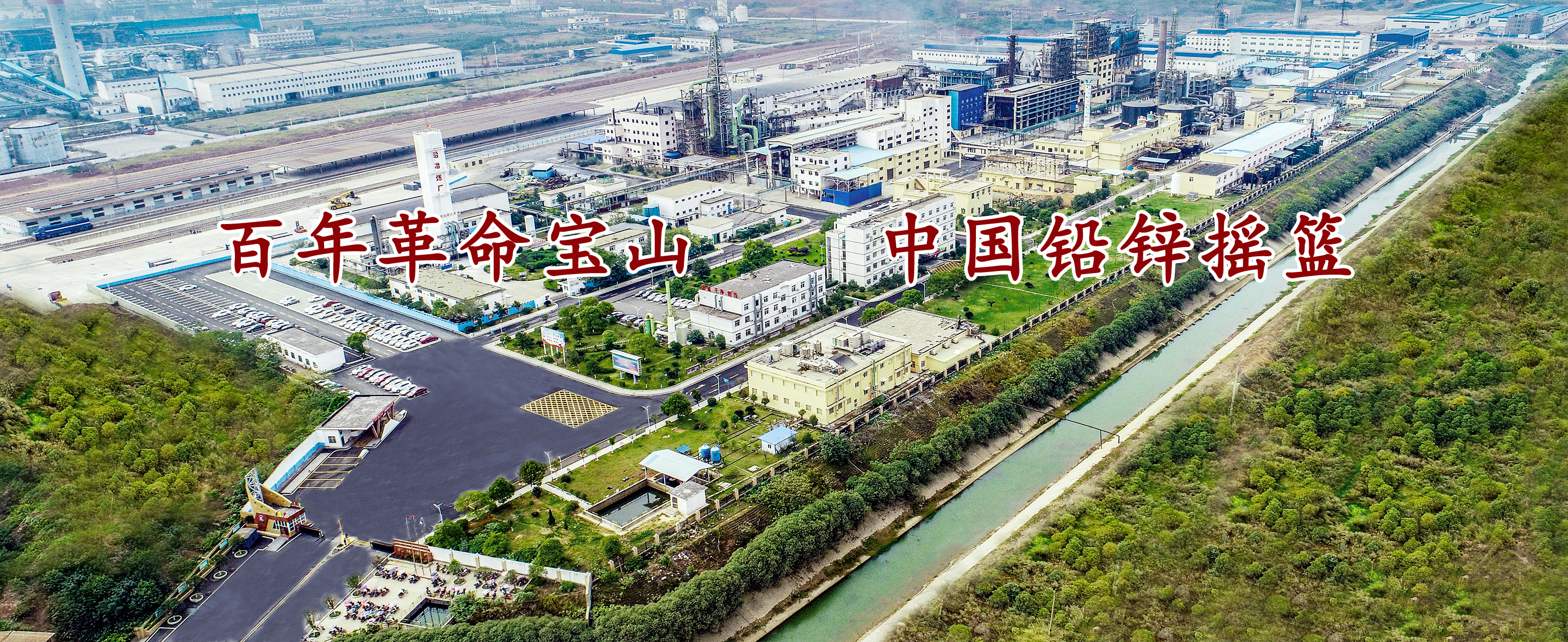 me体育(中国)图片（百年革命宝山）